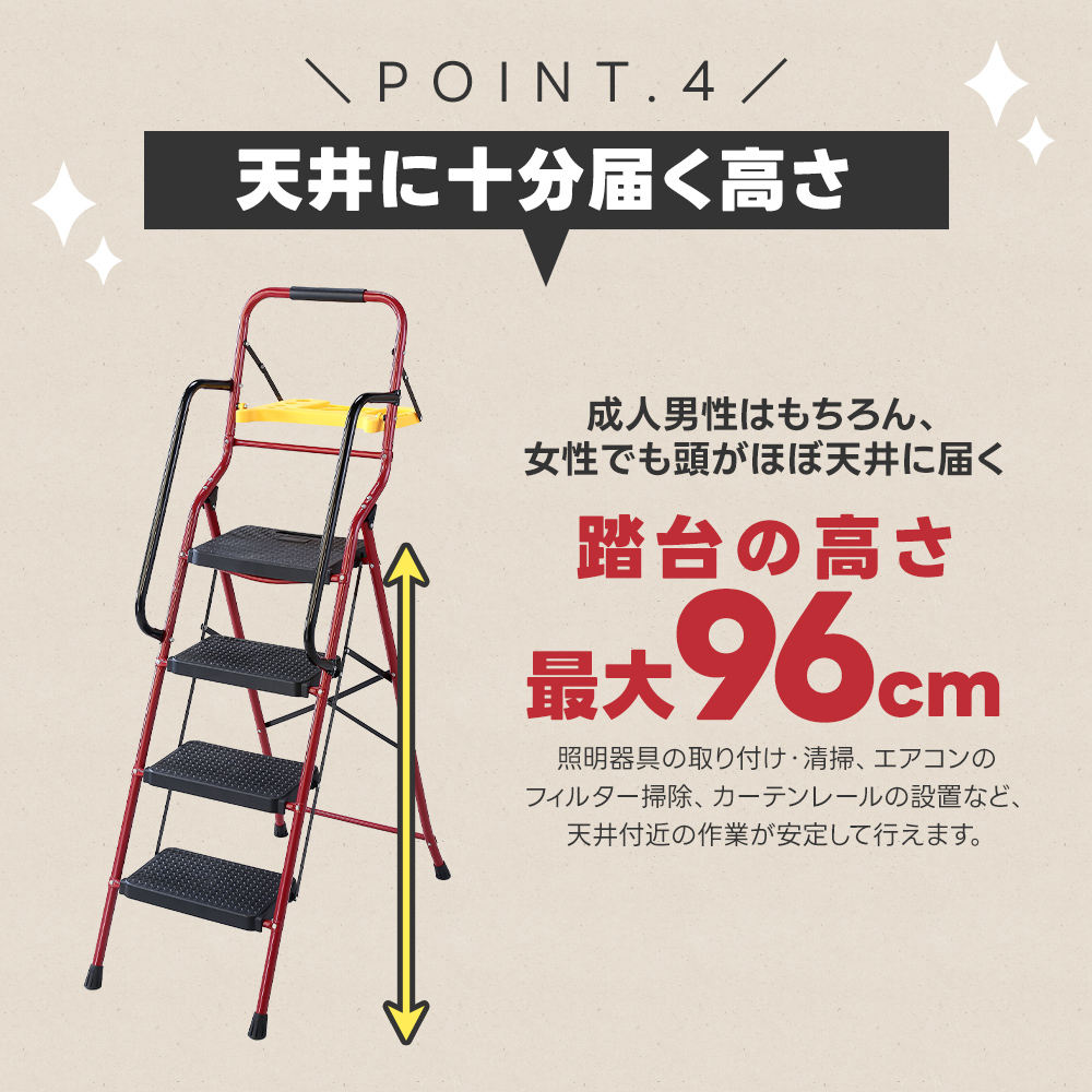 脚立 折りたたみ 4段 トレー付 両側手すり付き 踏み台 ステップ高さ