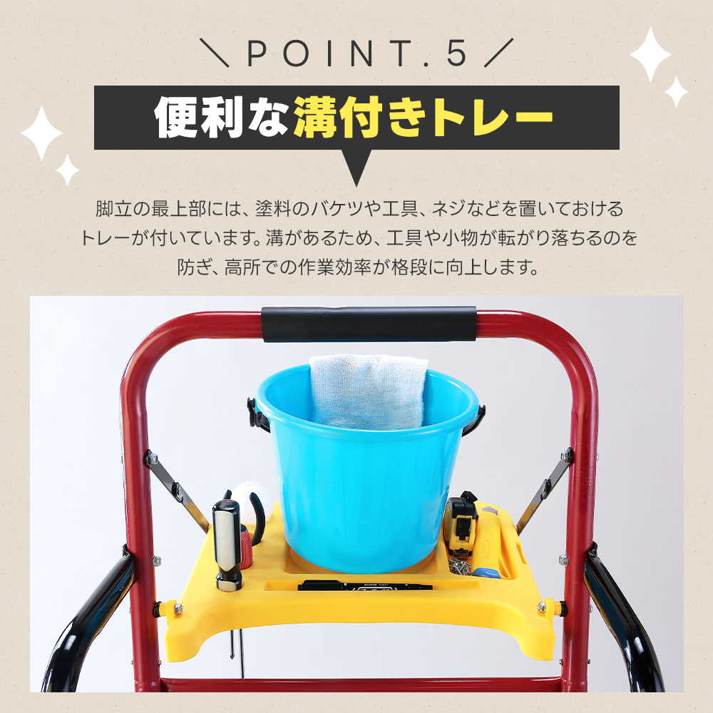 脚立 折りたたみ 4段 トレー付 両側手すり付き 踏み台 ステップ高さ