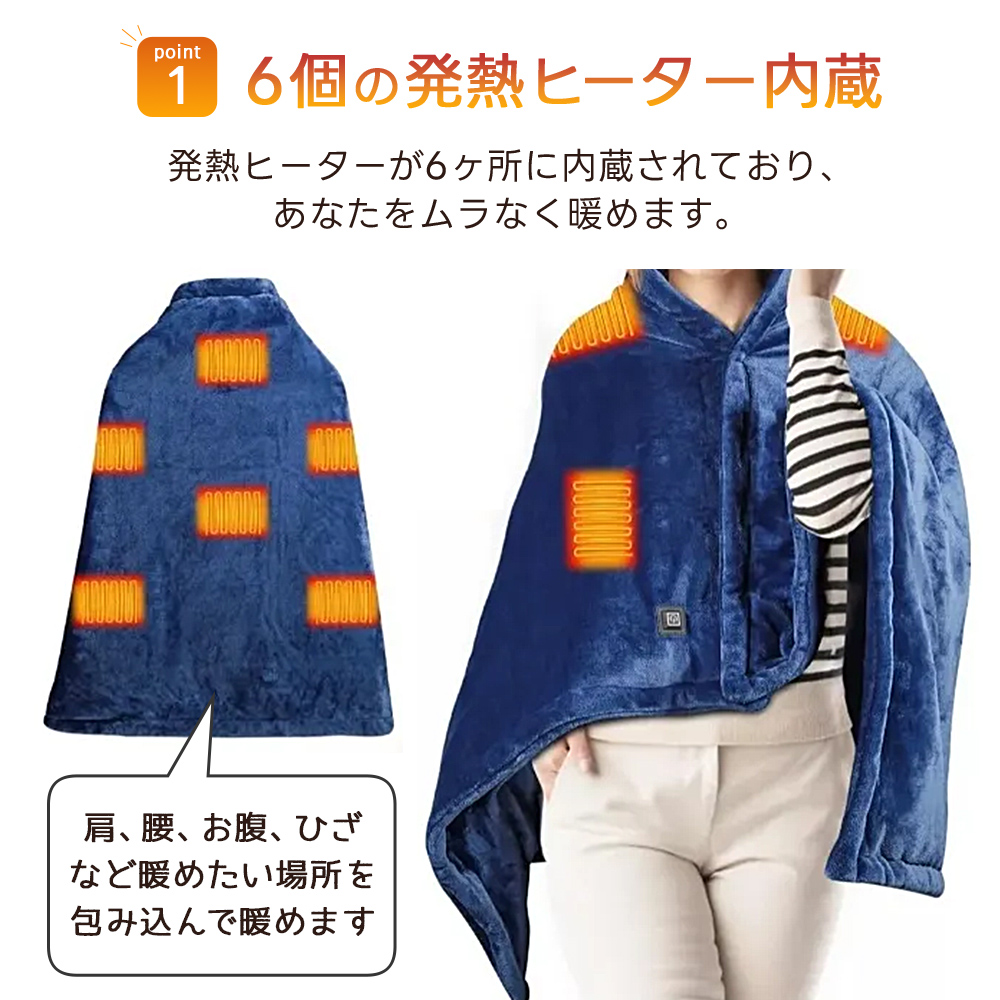 あったかブランケット ネイビー/グレー モバイルバッテリー付き 発熱