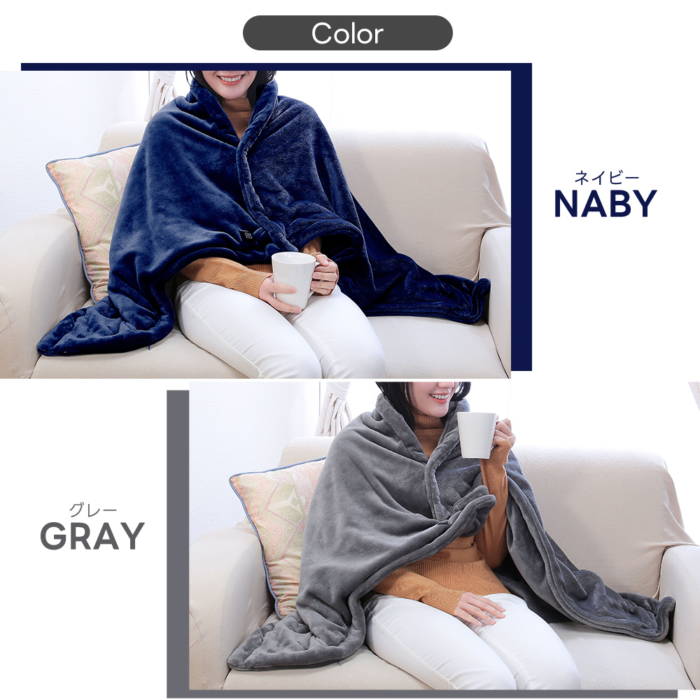 あったかブランケット ネイビー/グレー モバイルバッテリー付き 発熱