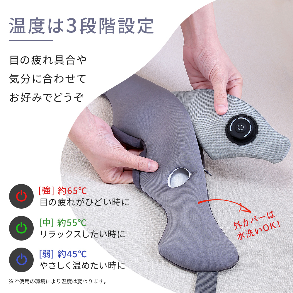 USB 充電式 ホットアイマスク アイリフレッシャー 繰り返し使える