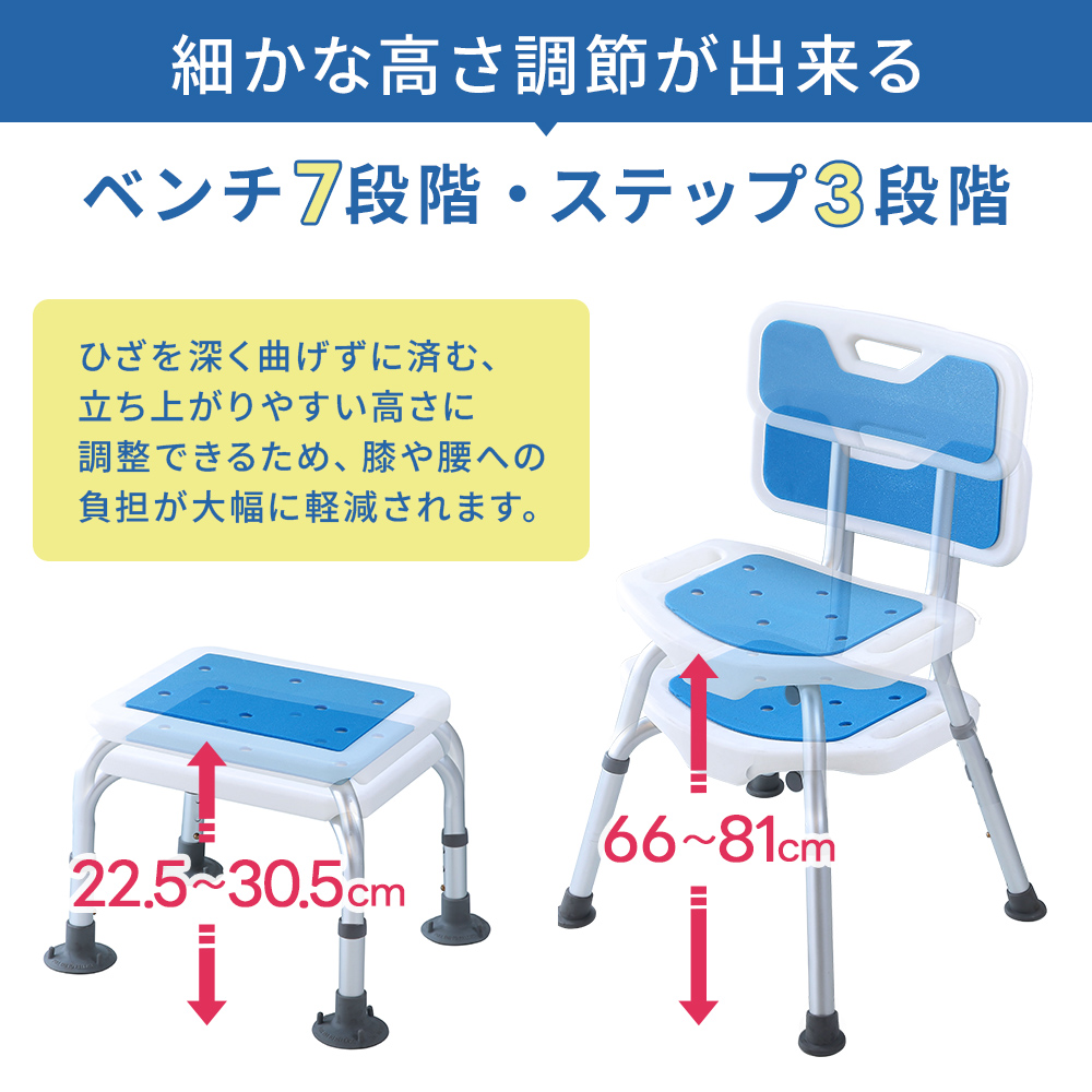 アルミ製 シャワーステップ 高さ調整 背なし ...の詳細画像2