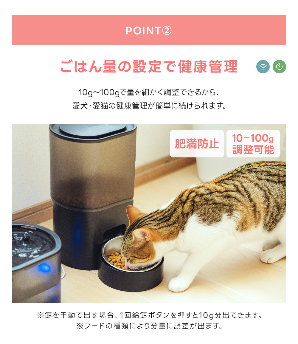 自動給餌器 自動給水器 猫 犬 自動餌やり機 水飲み器 ペット給餌機