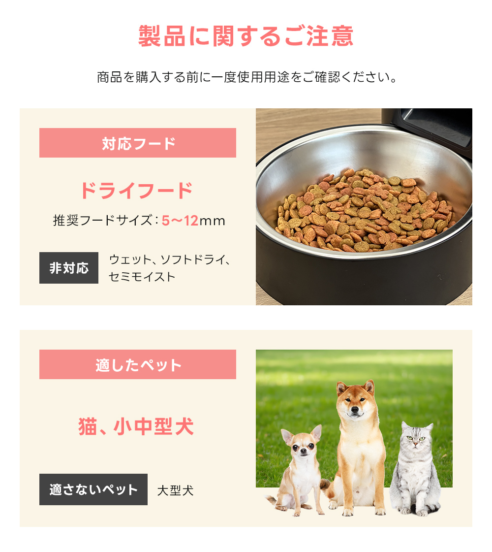 自動給餌器 自動給水器 猫 犬 自動餌やり機 水飲み器 ペット給餌機