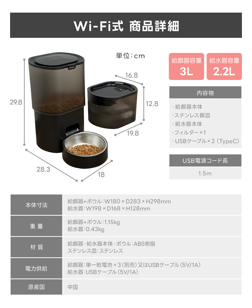 自動給餌器 自動給水器 猫 犬 自動餌やり機 水飲み器 ペット給餌機