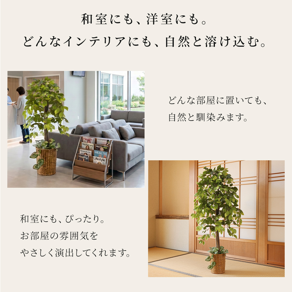 ベンジャミン フェイクグリーン 150cm 大型 観葉植物 おしゃれ リアル