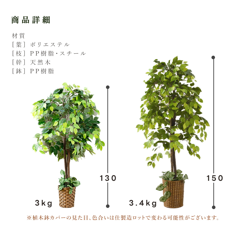 ベンジャミン フェイクグリーン 150cm 大型 観葉植物 おしゃれ リアル