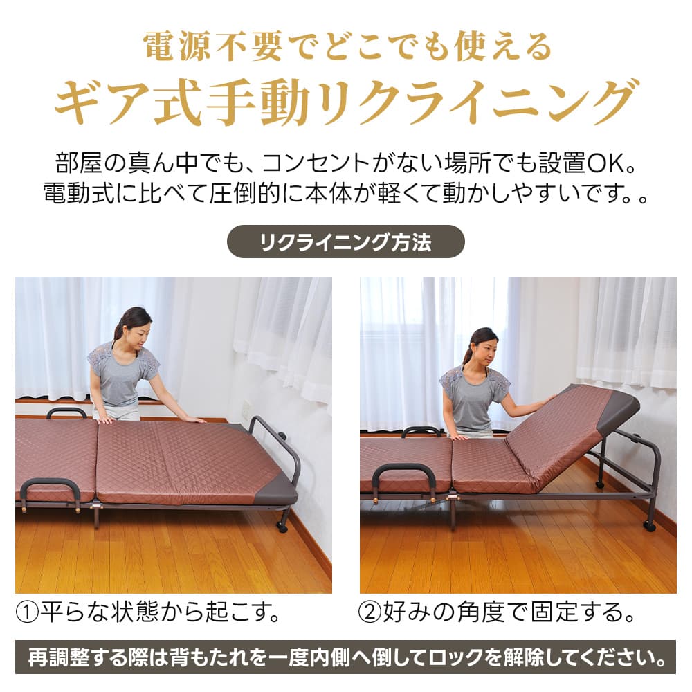 折りたたみベッド シングル リクライニング 一人暮らし コンパクト