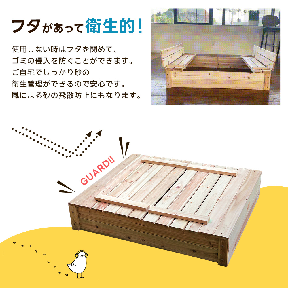 砂場 家庭用 蓋付き 小サイズ 天然木 子供用砂場 自宅 砂遊び