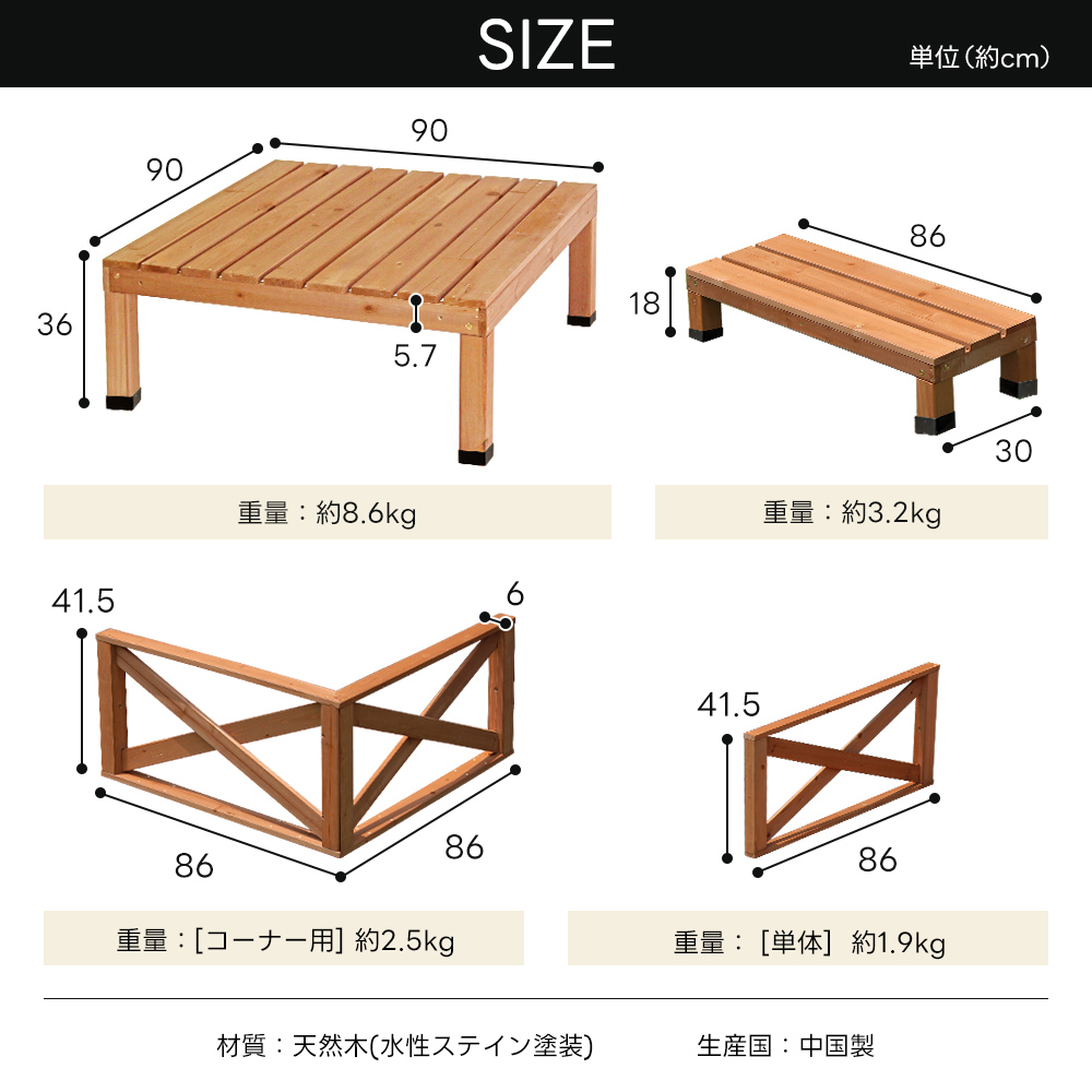 ウッドデッキ 90×90cm おしゃれ 0.25坪 パーツ DIYキット 天然木
