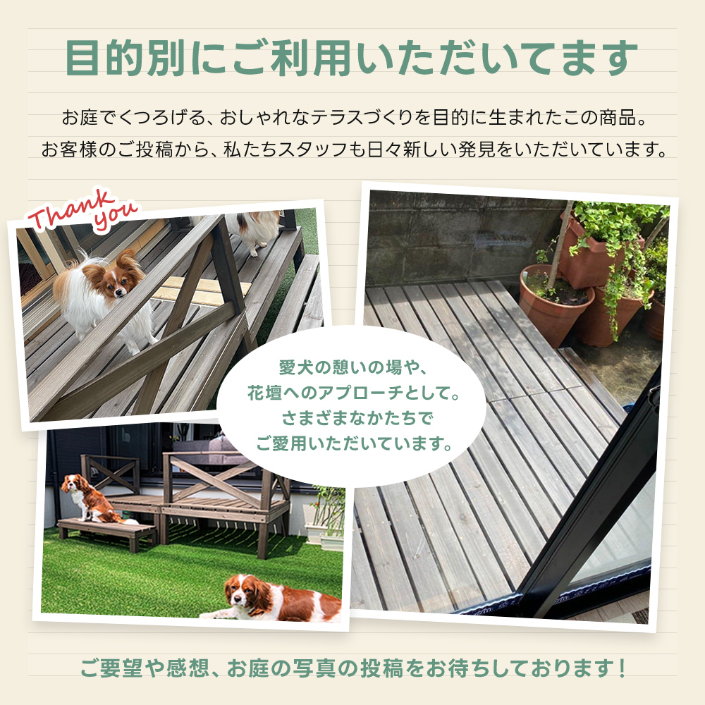 ウッドデッキ 90×90cm おしゃれ 0.25坪 パーツ DIYキット 天然木