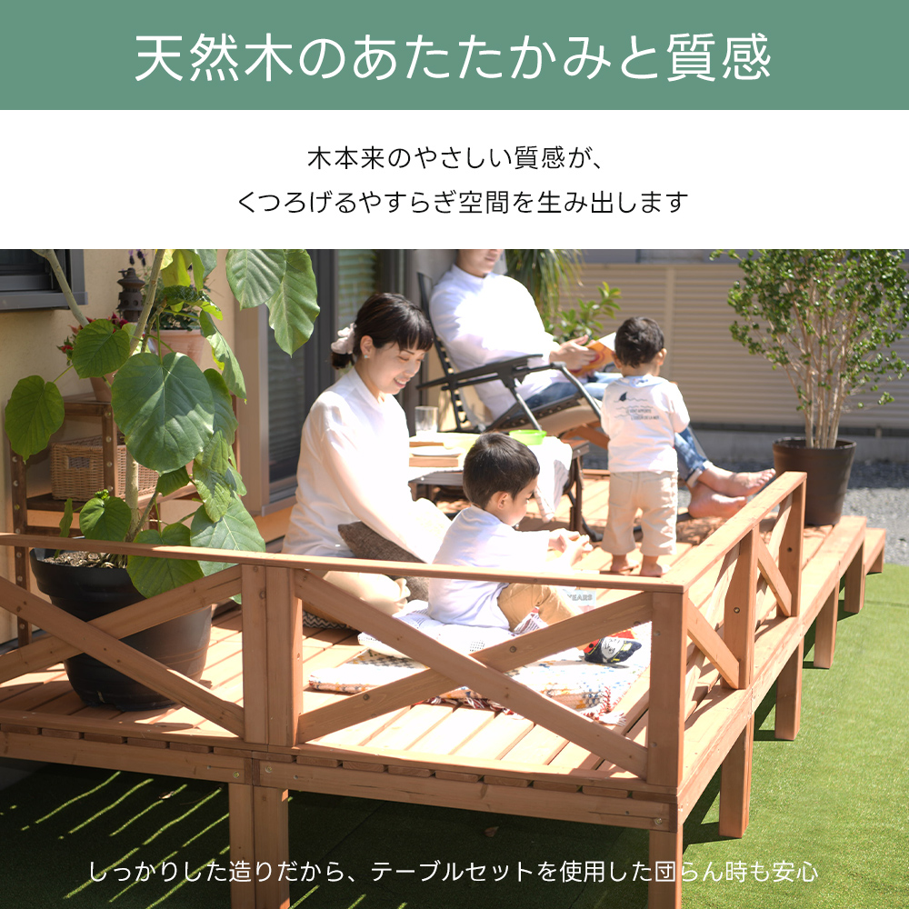ウッドデッキ 90×90cm おしゃれ 0.25坪 パーツ DIYキット 天然木