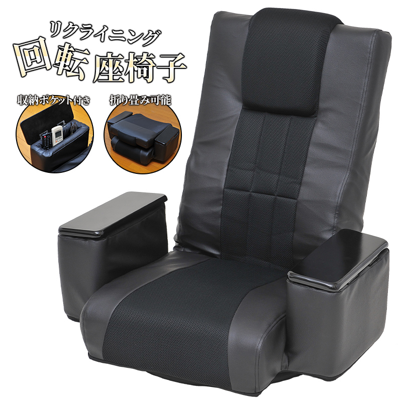回転座椅子 ロータイプ 肘掛け付き ひとり用ソファ おしゃれ 完成品