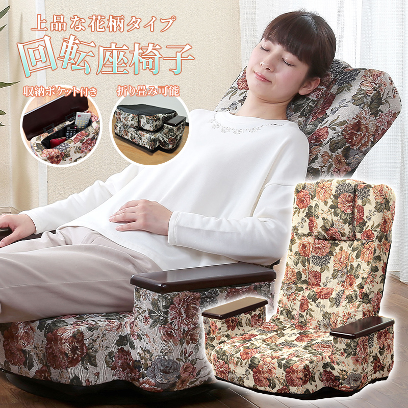 回転座椅子 ロータイプのおすすめ人気商品一覧 通販 - Yahoo!ショッピング