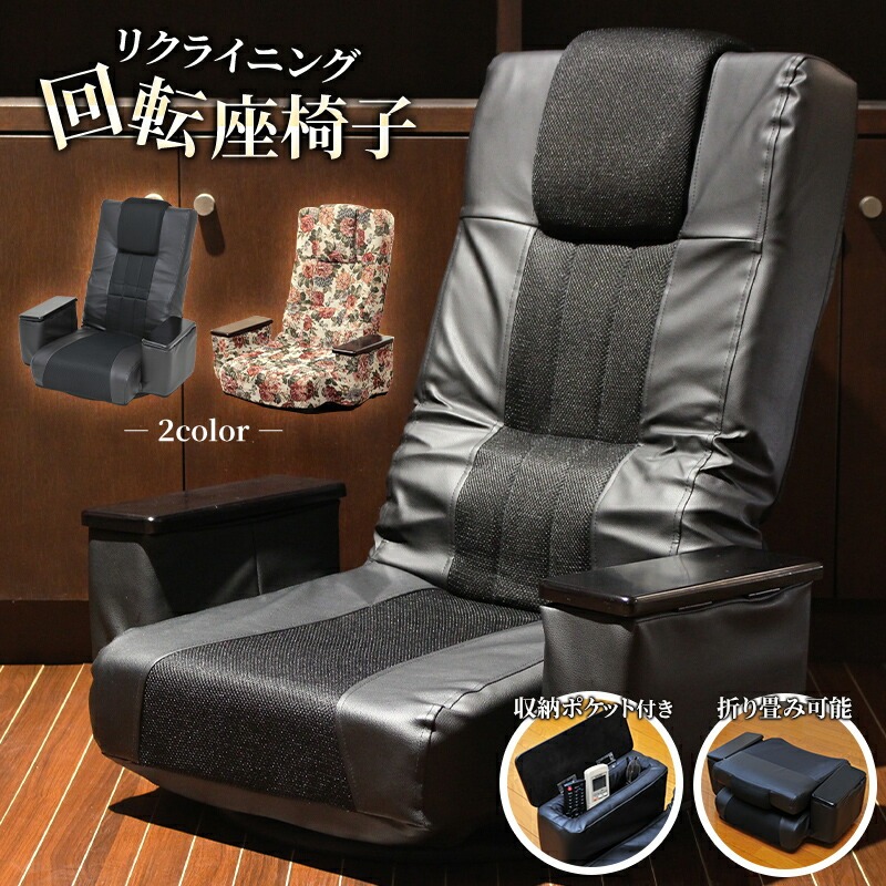 回転座椅子 ロータイプ 肘掛け付き ひとり用ソファ おしゃれ 完成品