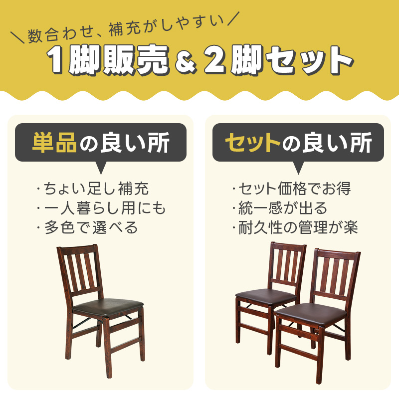 ダイニングチェア 2脚 シンプル 木製 折りたたみ椅子 簡易 スペア