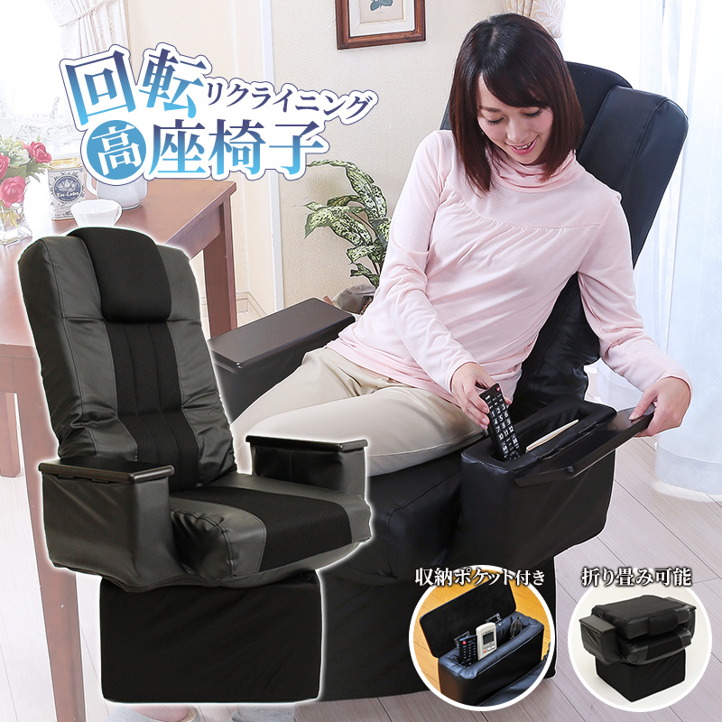 新品　座椅子　ハイバック　ブラウン　リクライニングチェア　多機能　回転式 天然籐 リクライニング ハイバック 回転座椅子 回転椅子 アームレスト