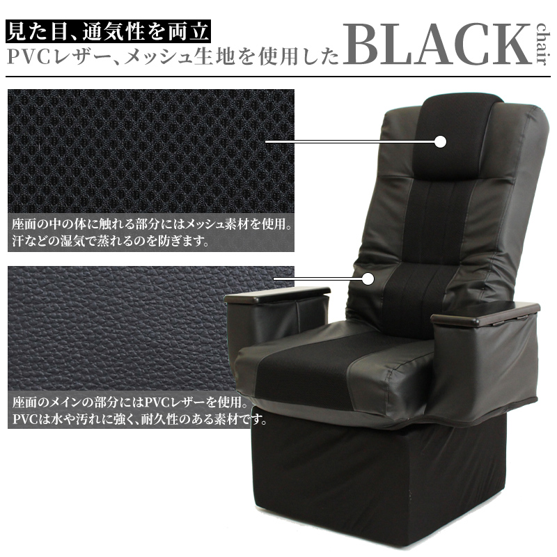 高座椅子 回転式 リクライニング座椅子 肘掛け付き 収納付き 極厚座面