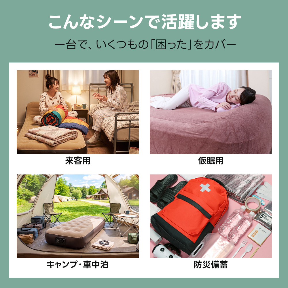 電動エアーベッド セミシングル コンパクト スペアベッド 収納 エア