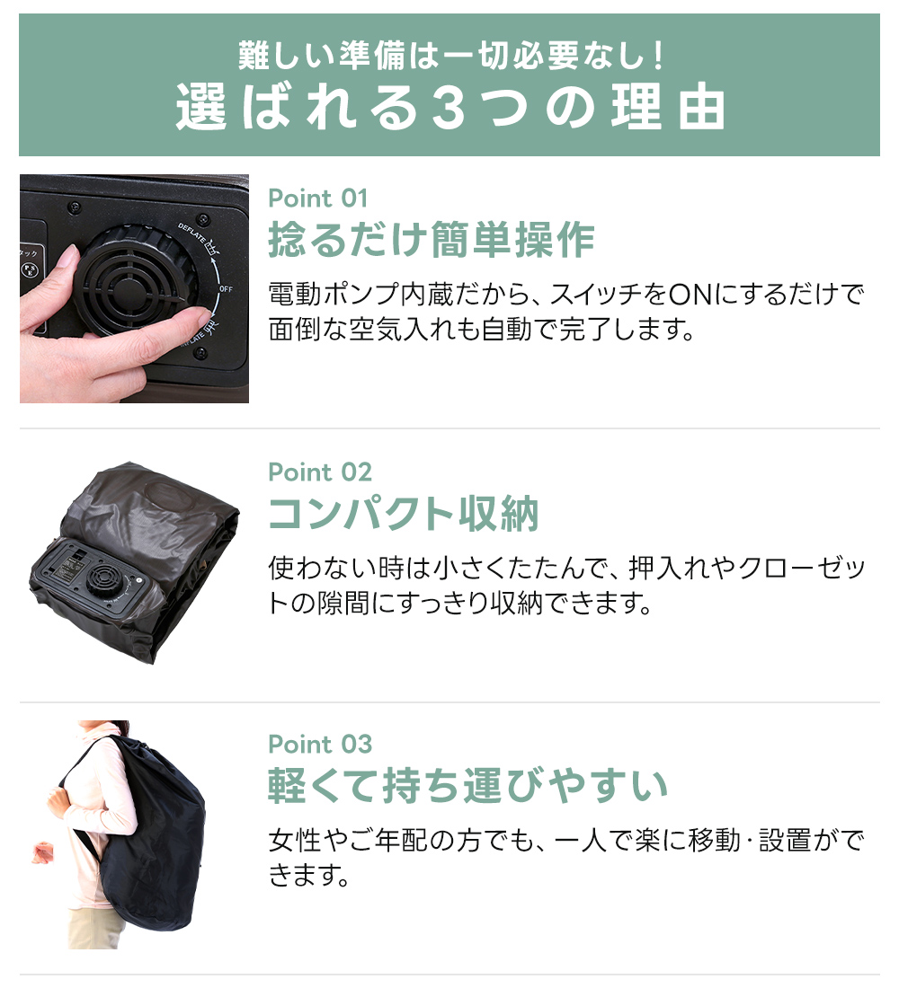 電動エアーベッド セミシングル コンパクト スペアベッド 収納 エア
