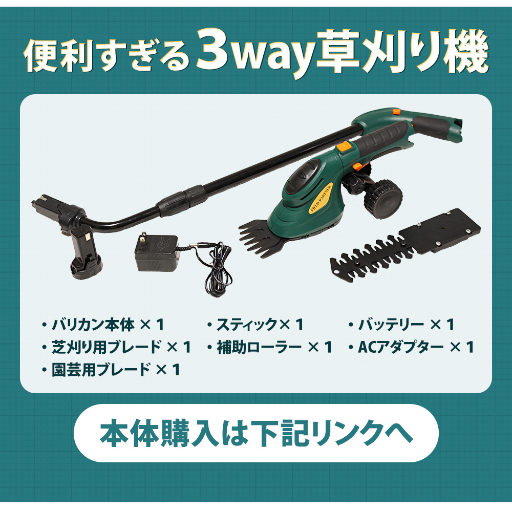 単品販売 バッテリー 3way草刈り機専用 リ...の詳細画像4