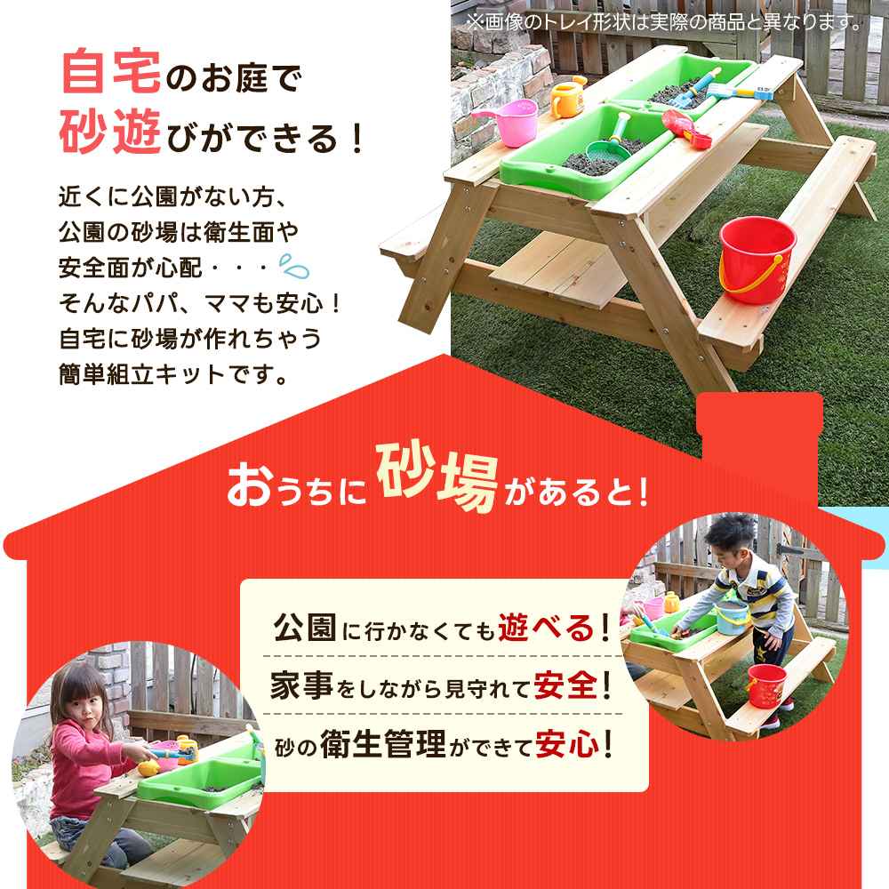 砂場テーブル 天然木 フタ付き 家庭用 テーブル ガーデンテーブル 
