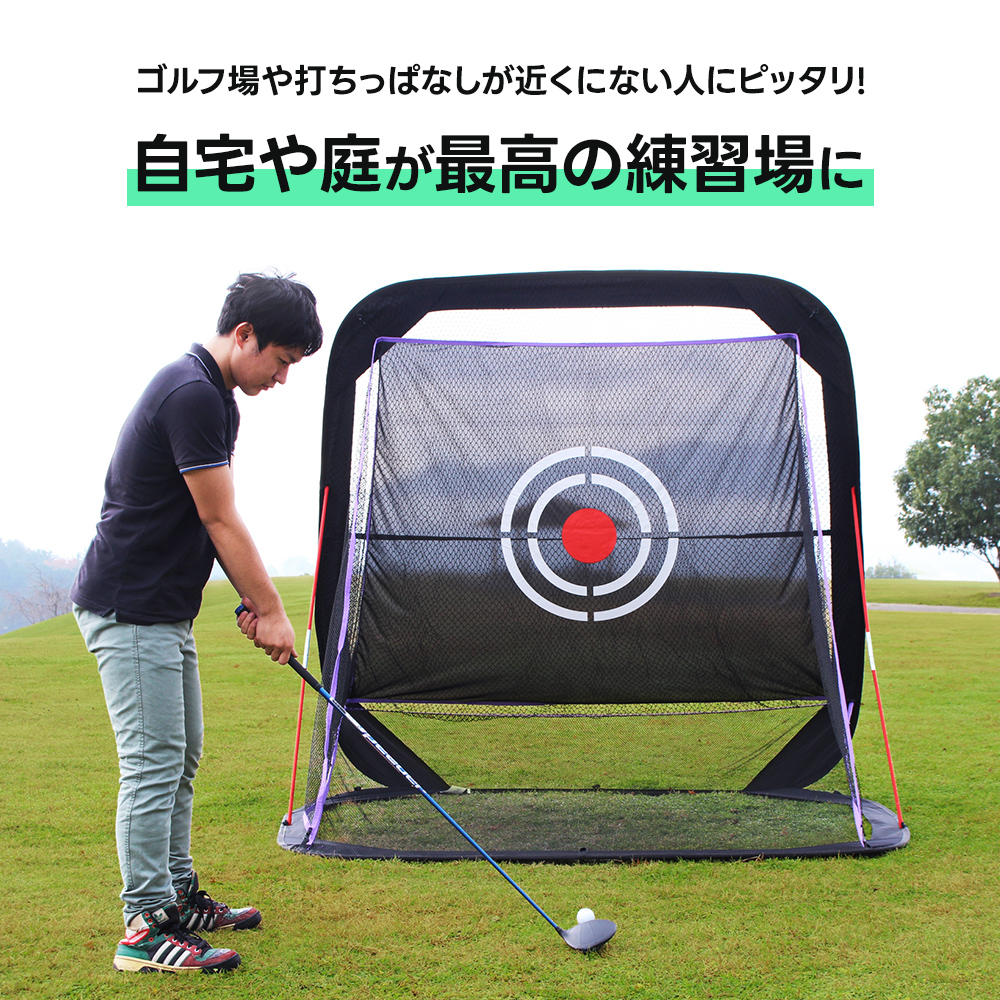 ゴルフネット 練習ネット 自動返球 コンパクト 省スペース プレゼント サイドネット 2.3m 室内 屋外 収納袋 グリーンネット ゴルフ アウトドア_2