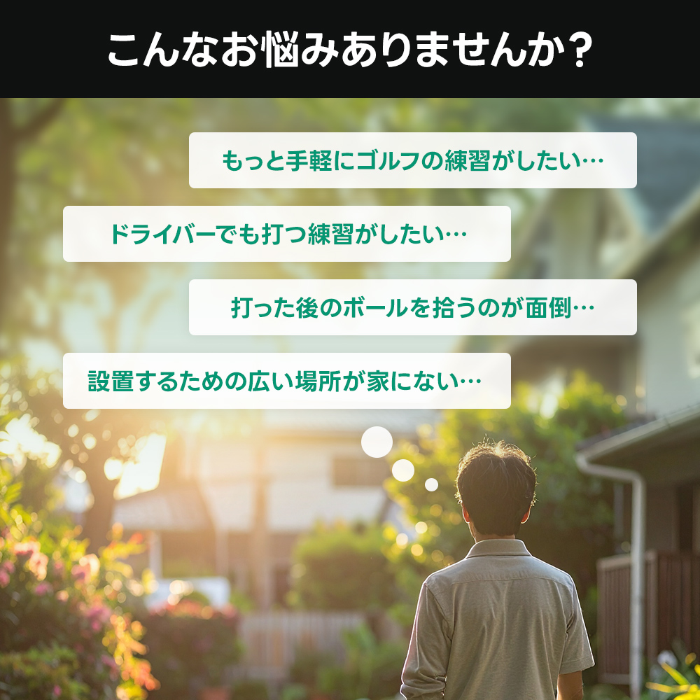 ゴルフネット 練習ネット 自動返球 コンパクト 省スペース プレゼント サイドネット 2.3m 室内 屋外 収納袋 グリーンネット ゴルフ アウトドア_3