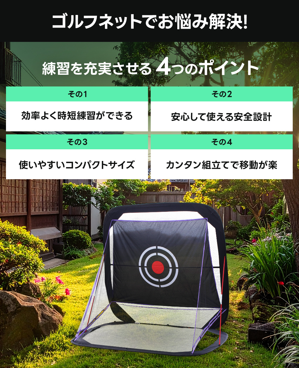 ゴルフネット 練習ネット 自動返球 コンパクト 省スペース プレゼント サイドネット 2.3m 室内 屋外 収納袋 グリーンネット ゴルフ アウトドア_4