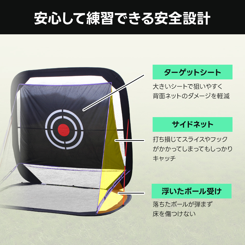 ゴルフネット 練習ネット 自動返球 コンパクト 省スペース プレゼント サイドネット 2.3m 室内 屋外 収納袋 グリーンネット ゴルフ アウトドア_8