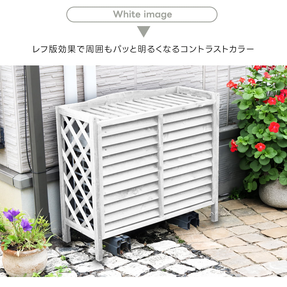 節電対策】 天然木製室外機カバー 木製 おしゃれ 白 DIY 天然木 簡単