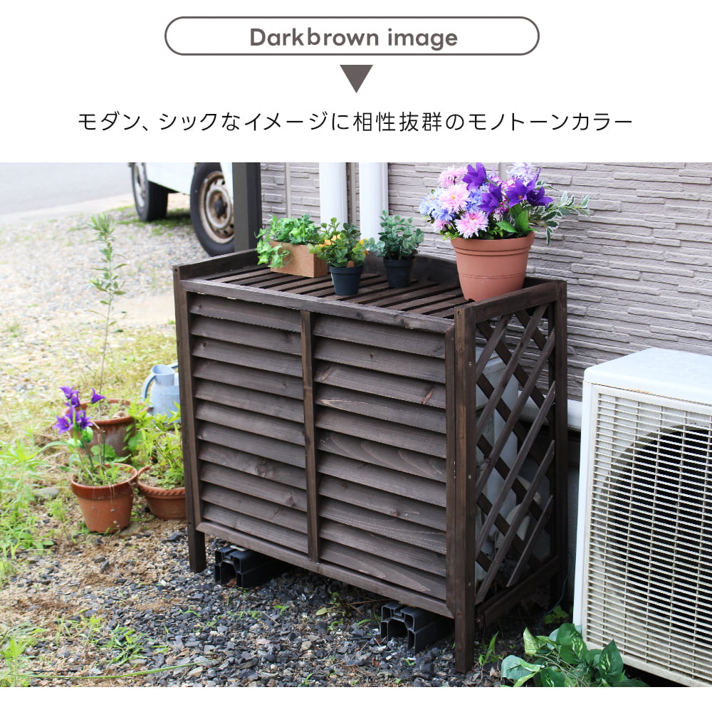 節電対策】 天然木製室外機カバー 木製 おしゃれ 白 DIY 天然木 簡単