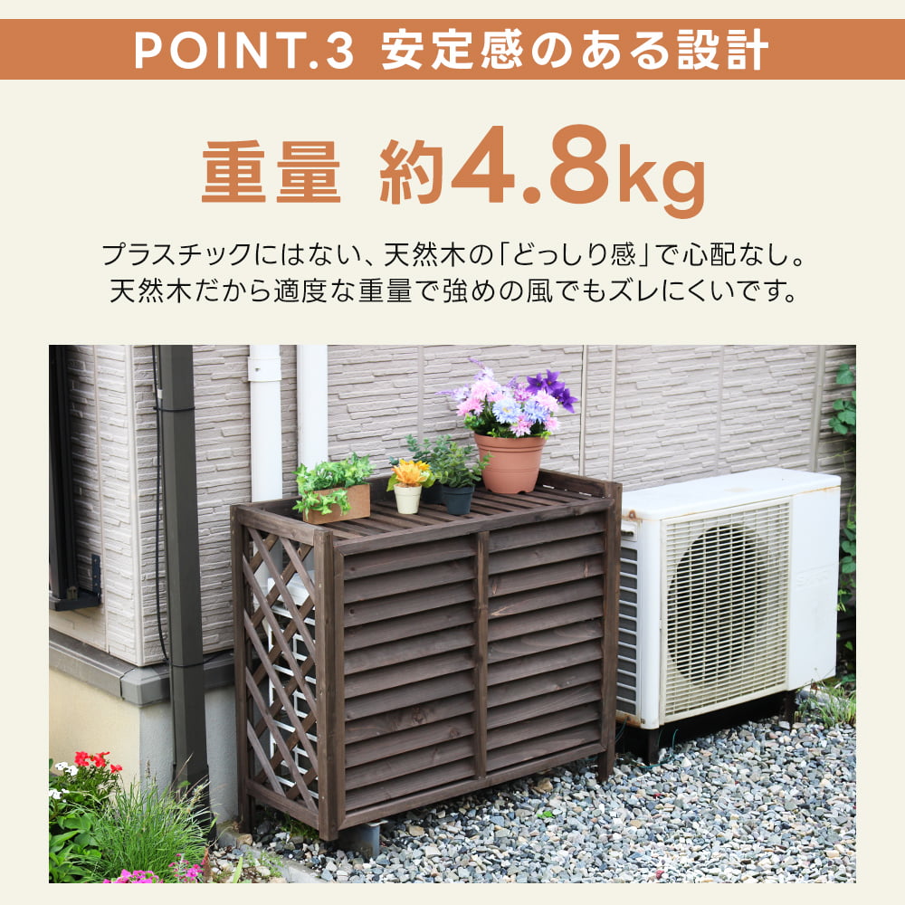 節電対策】 天然木製室外機カバー 木製 おしゃれ 白 DIY 天然木 簡単