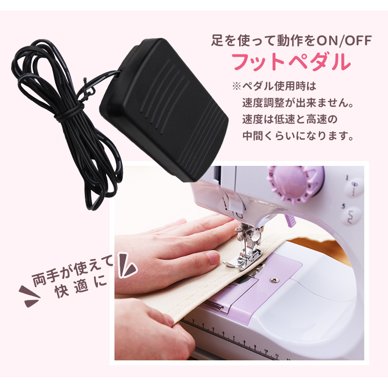 ★コンパクト★ 初心者向け 電動ミシン 速度切替 布厚0.8mm フットペダル ミシン 初心者 コンパクト 小さい 小型ミシン 安い 電子ミシン 電動