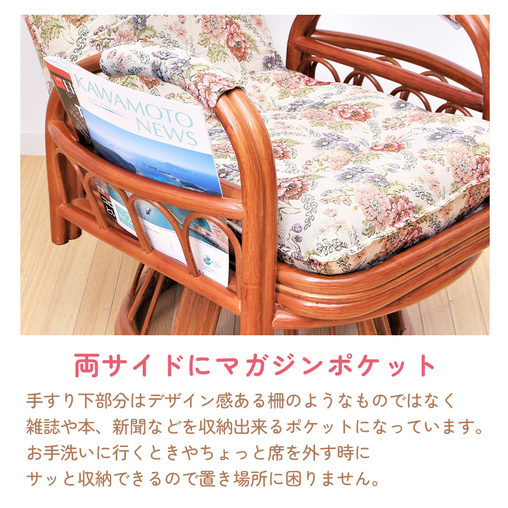 チェア リクライニング 回転 座椅子 高座椅子 籐 ラタン 肘掛け