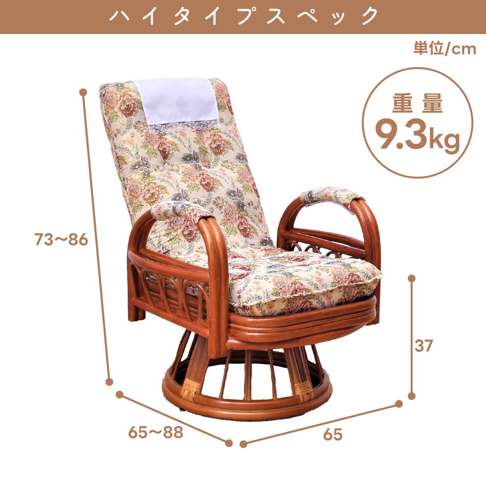 チェア リクライニング 回転 座椅子 高座椅子 籐 ラタン 肘掛け