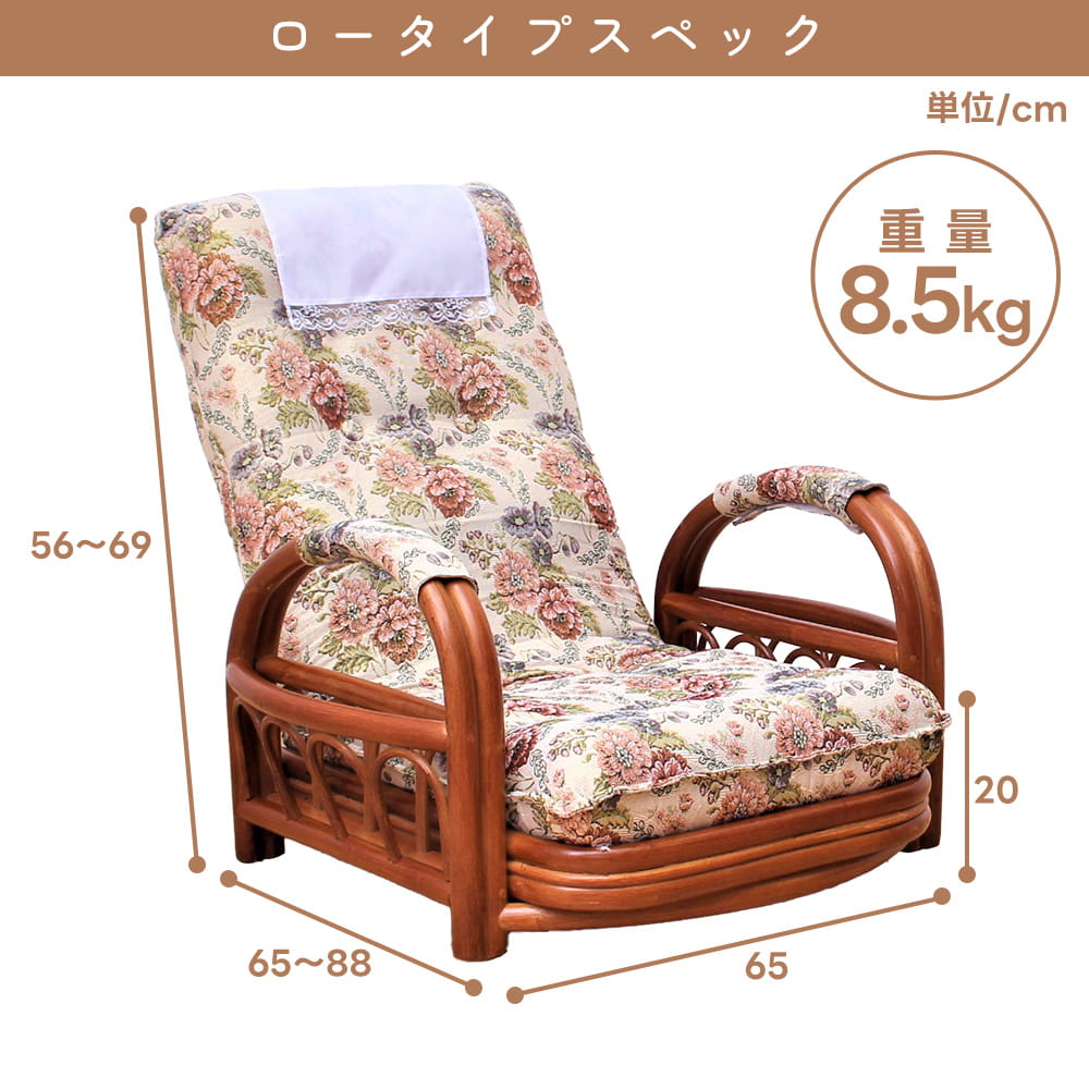 チェア リクライニング 回転 座椅子 高座椅子 籐 ラタン 肘掛け