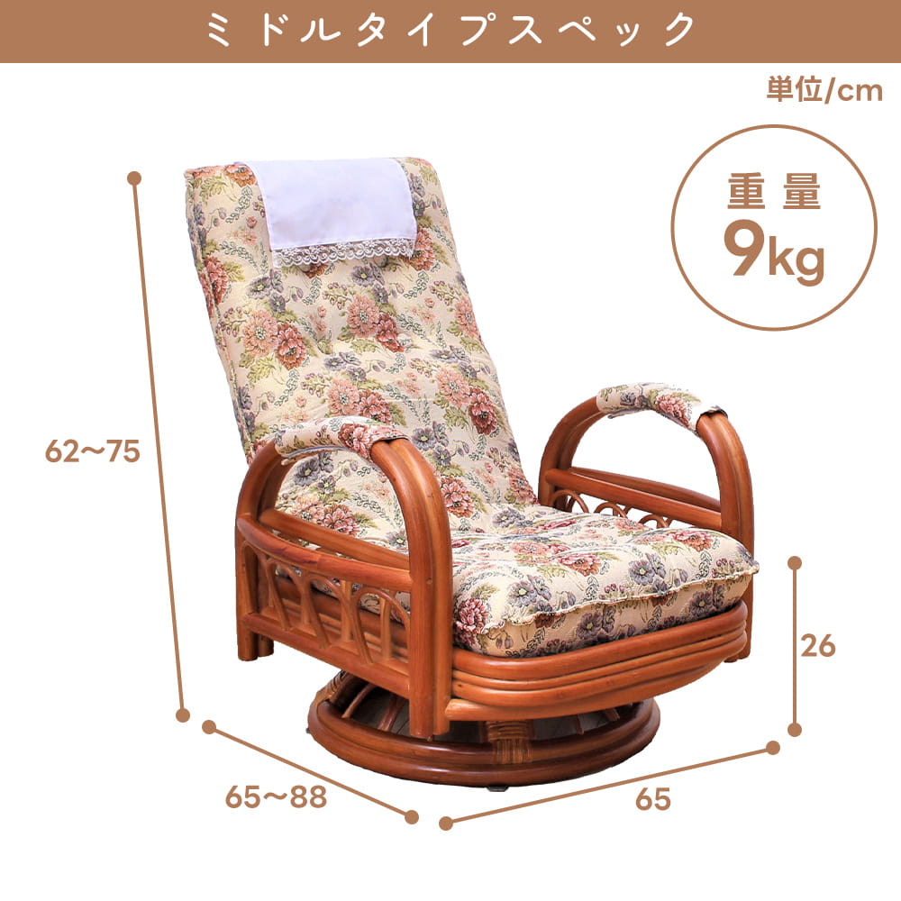 チェア リクライニング 回転 座椅子 高座椅子 籐 ラタン 肘掛け