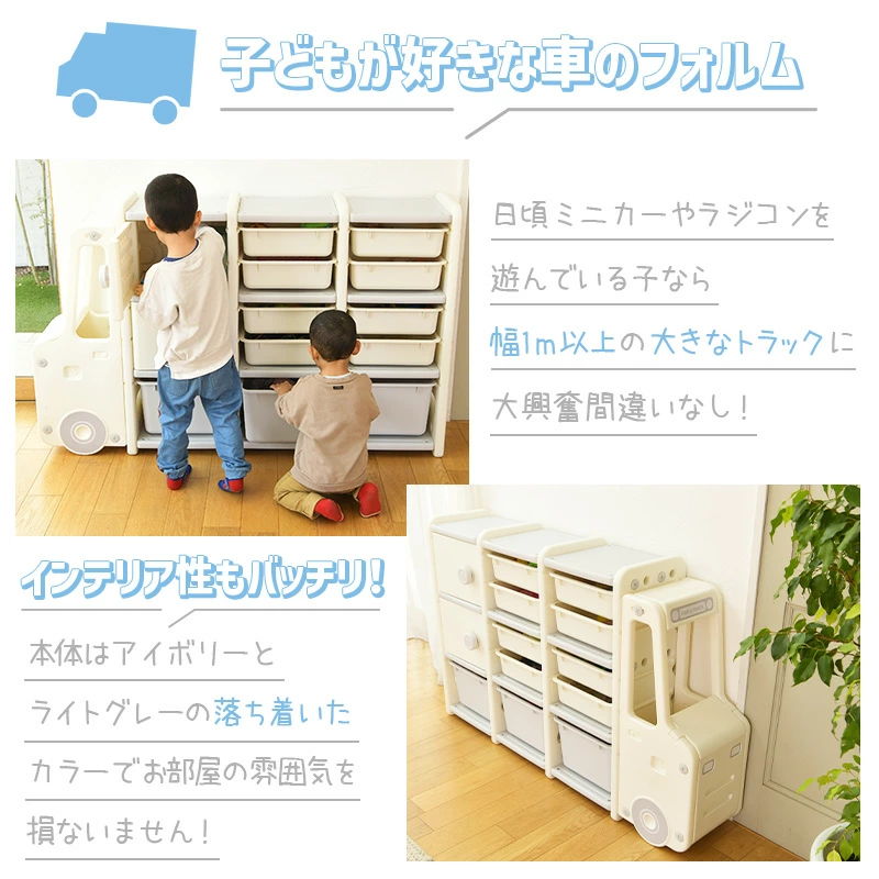 トラック型おもちゃ入れ トラック 車 おしゃれ かわいい おもちゃ収納 男の子 部屋 収納棚 収納ラック たくさん入る 片付け シンプル 小型 樹脂 引き出し_4