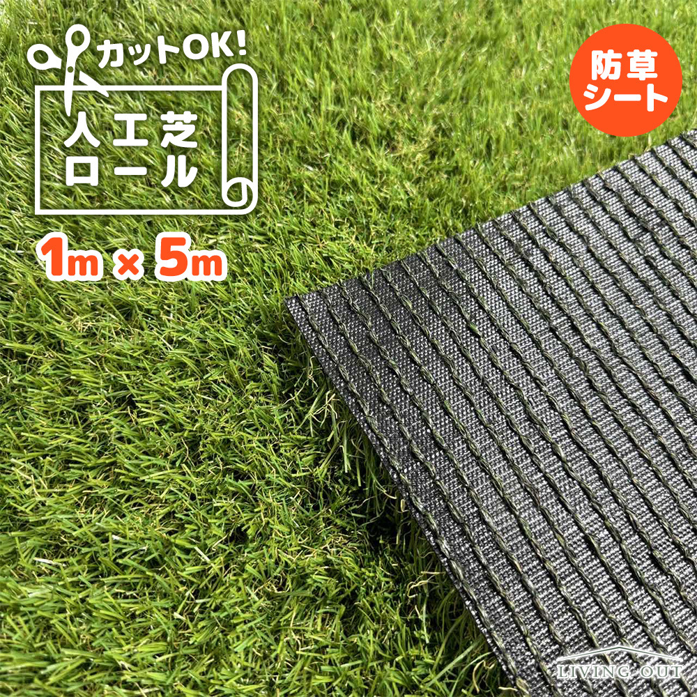 6個セット 防草シート 1ｍ×10ｍ　人工芝ロールの下に敷ける 人工芝ロール 1m×10m ペグ付き 庭 diy 防草シート リアル おしゃれ