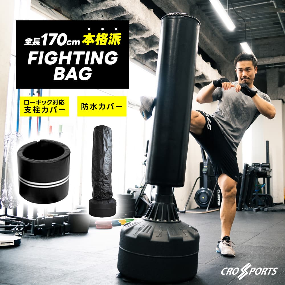 サンドバック サンドバッグ トレーニング 自宅 家 自立型 フィットネス