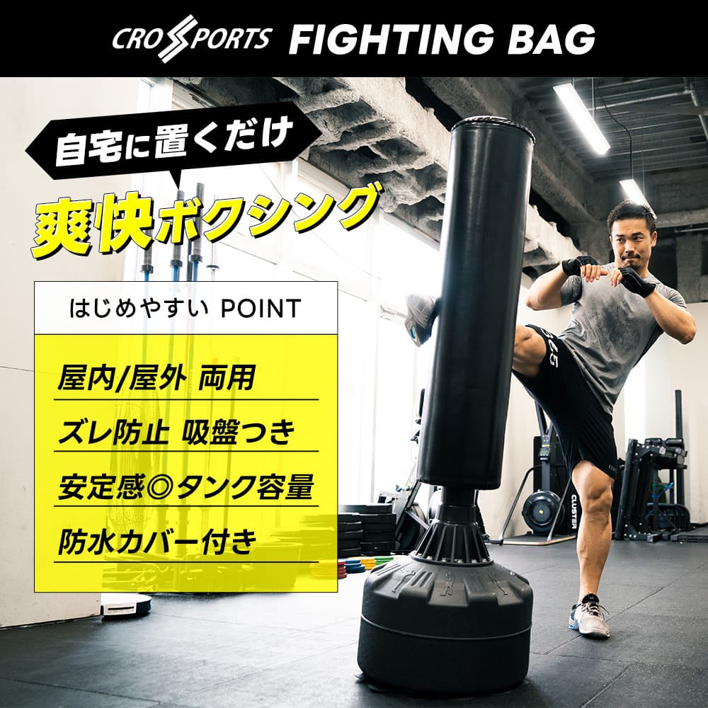 サンドバック サンドバッグ トレーニング 自宅 家 自立型 フィットネス