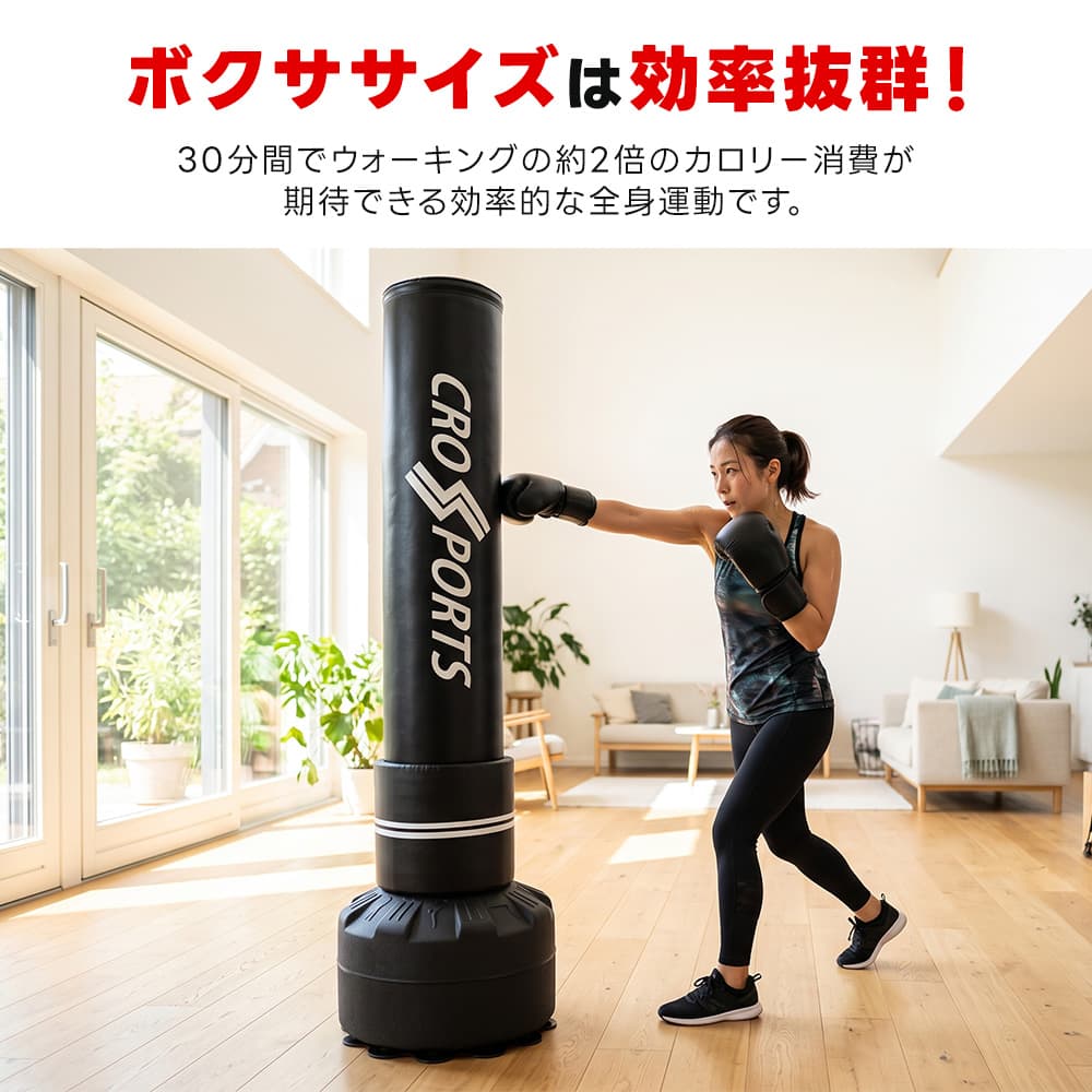 サンドバック サンドバッグ トレーニング 自宅 家 自立型 フィットネス