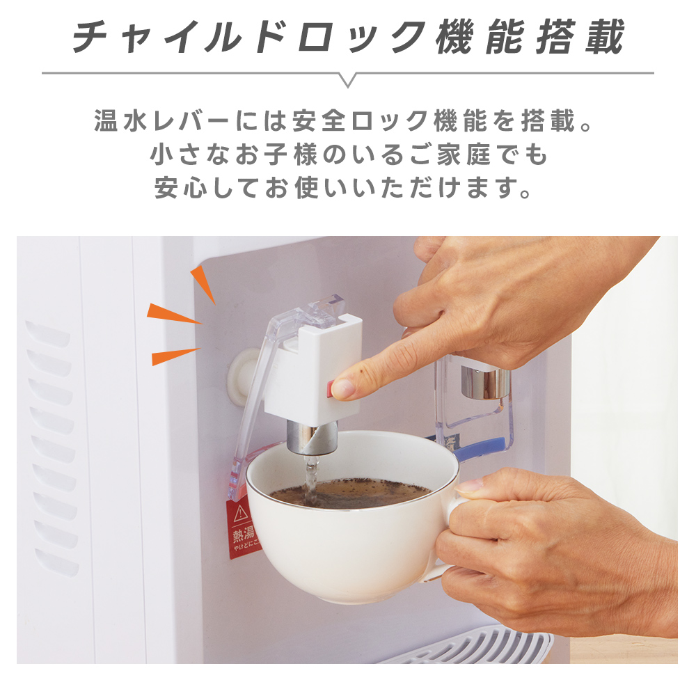 卓上ウォーターサーバー ペットボトル対応 冷水・温水対応 500ml・2L