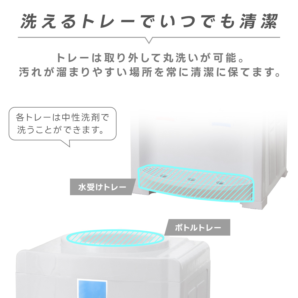 卓上ウォーターサーバー ペットボトル対応 冷水・温水対応 500ml・2L