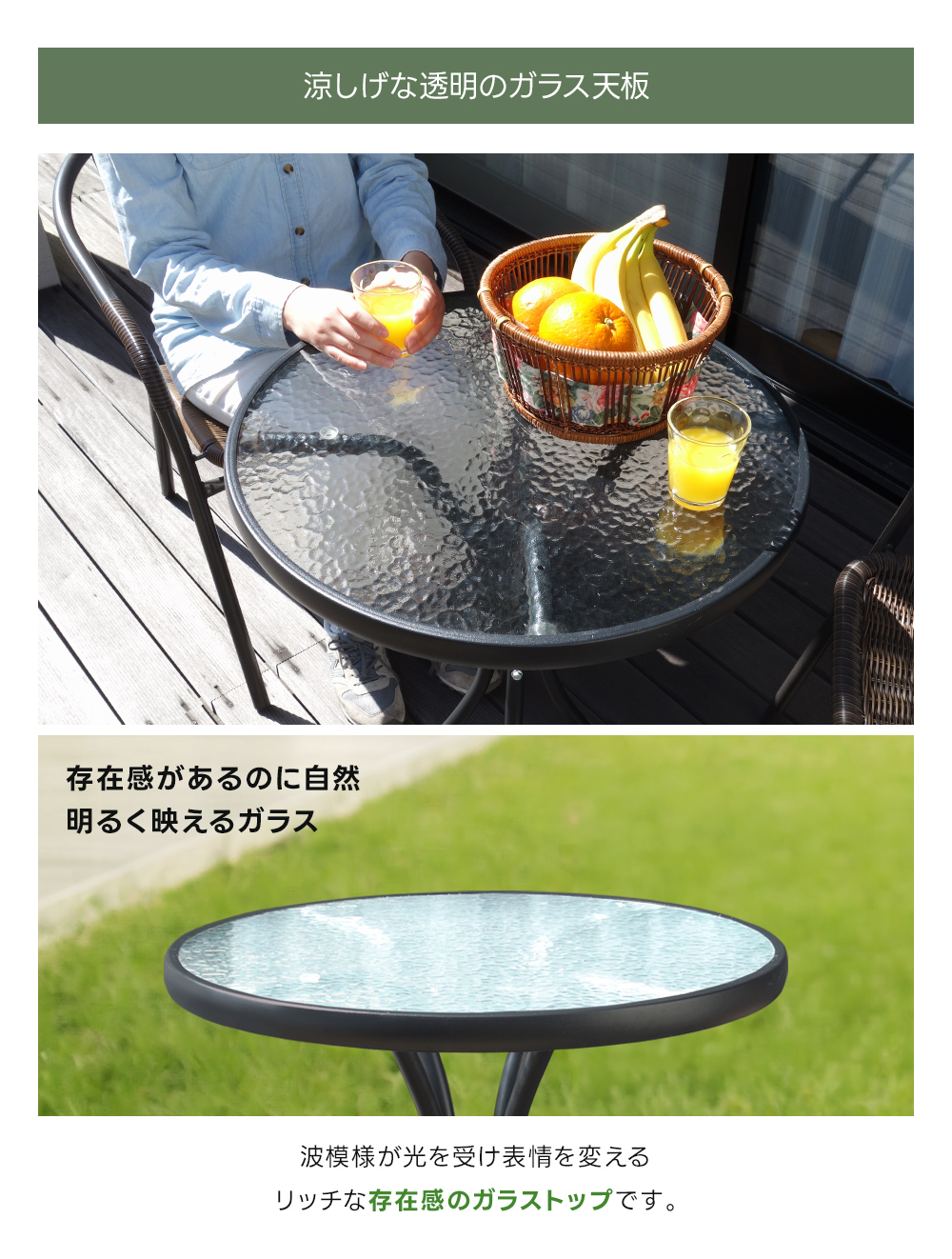 ガーデンテーブルセット 2点セット 3点セット チェア ガラス ラタン調