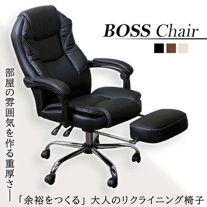 オフィスチェア ハイバック リクライニング ワークチェア 社長椅子