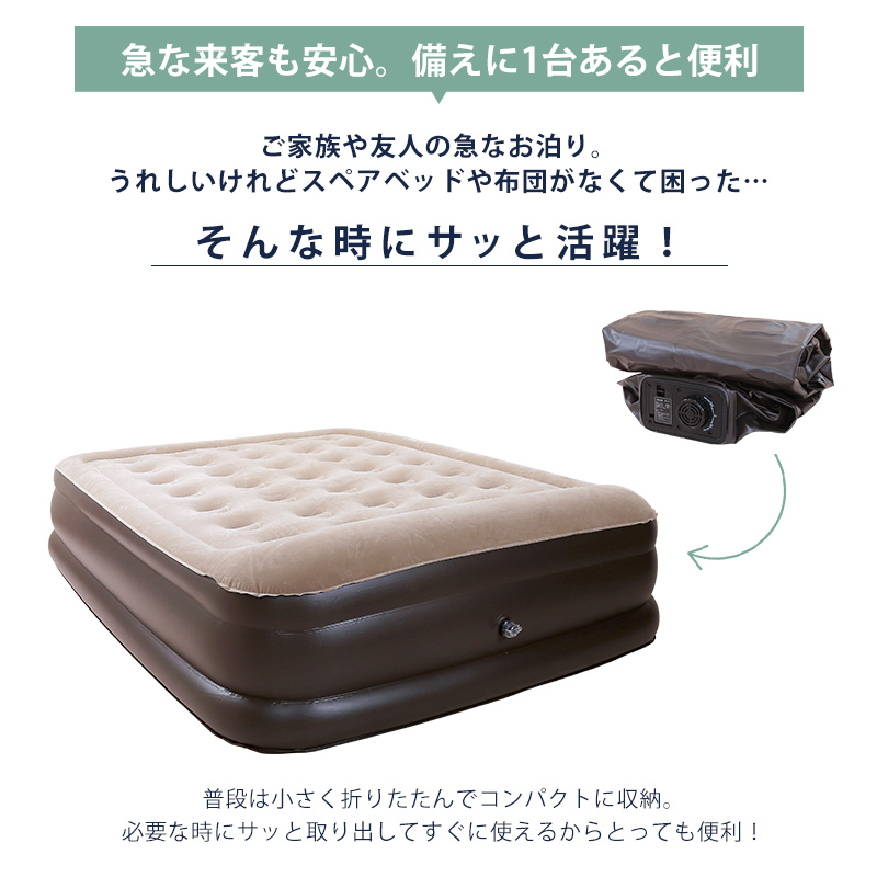 電動エアーベッド ワイド ダブル 専用カバーセット 厚さ50cm エアー