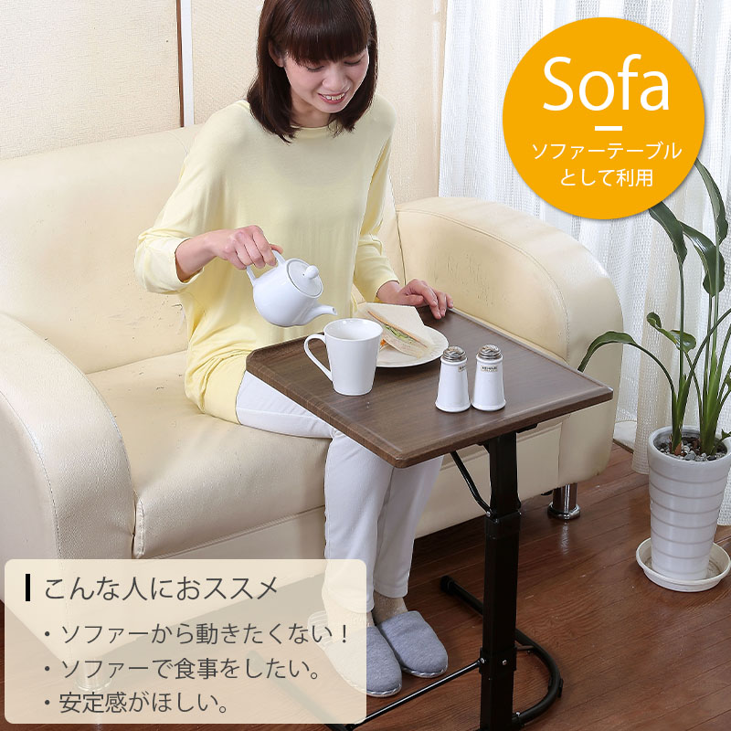 テーブル 一人用 サイドテーブル ソファサイドテーブル 高さ調節 角度