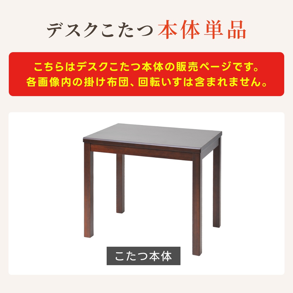デスクこたつ 本体のみ パソコンデスク テーブ...の詳細画像2